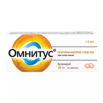 Омнитус 20 мг таблетки с модифицированным высвобождением 10 шт