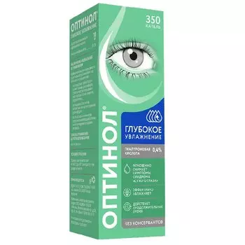 Оптинол Глубокое Увлажнение средство офтальмологическое увлажняющее 10 мл