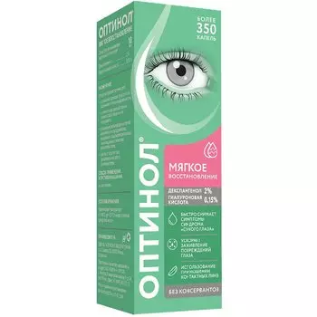 Оптинол Мягкое Восстановление средство офтальмологическое увлажняющее 10 мл