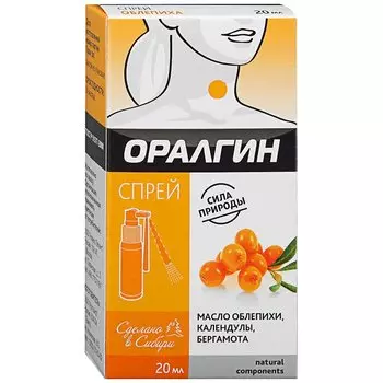 Оралгин Спрей для гигиены полости рта 20 мл