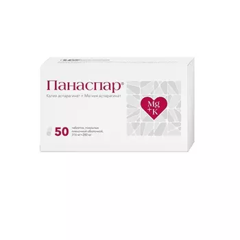 Панаспар таблетки 316 мг+280 мг 50 шт