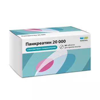 Панкреатин 20 000 ЕД таблетки кишечнорастворимые 60 шт