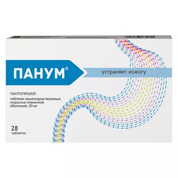 Панум 20 мг таблетки кишечнорастворимые 28 шт