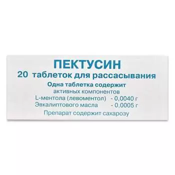 Пектусин 4 мг+0,5 мг таблетки для рассасывания 20 шт