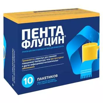 Пентафлуцин гранулы 5 г 10 шт