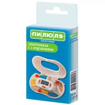Пилюля таблетница электронная с тремя отделениями