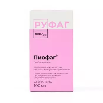 Пиофаг комплексный раствор для приема внутрь, местно и наружно 100 мл