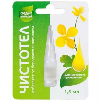 PL Чистотел жидкость для наружного применения 1,5 мл