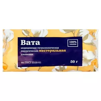 PL Вата медицинская хирургическая нестерильная 50 г