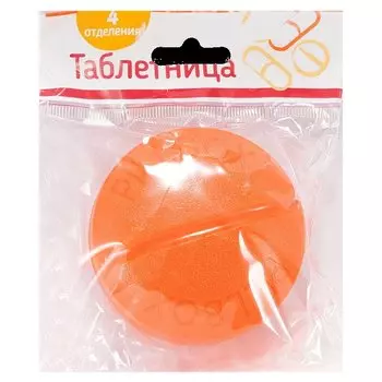 Подарок Доктор Столетов Таблетница на 4 отделения