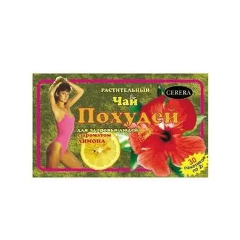Похудей фиточай фильтр-пакеты Лимон 2 г 30 шт