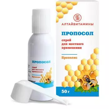 Пропосол спрей для местного применения 50 мл