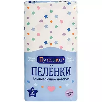 Пупсики Пеленки впитывающие одноразовые для детей 60 см х 90 см 5 шт