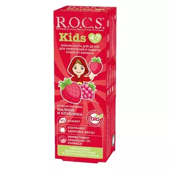 R.O.C.S. Kids Зубная паста для детей 4-7 лет Малина-Клубника 45 г