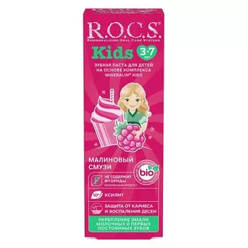 R.O.C.S. Kids Зубная паста для детей 3-7 лет Малиновый смузи 45 г