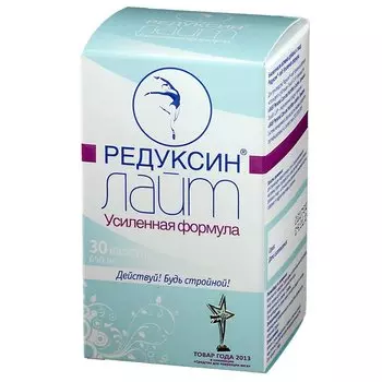Редуксин Лайт Усиленная Формула капсулы 30 шт