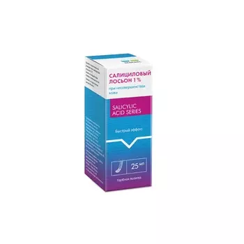 Реневал Салициловый лосьон 1% для наружного применения 25 мл