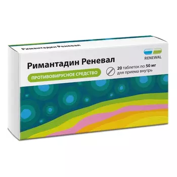 Римантадин Реневал 50 мг таблетки 20 шт