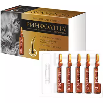 Ринфолтил Эспрессо Усиленная формула лосьон от выпадения волос для женщин 10 мл 10 шт