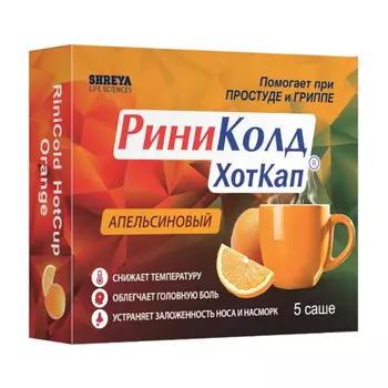РиниКолд ХотКап порошок для приготовления раствора Апельсин 5 г 5 шт