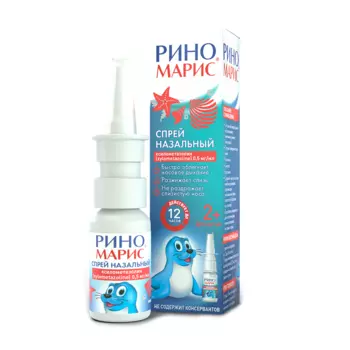 Риномарис 0,05% спрей назальный 15 мл