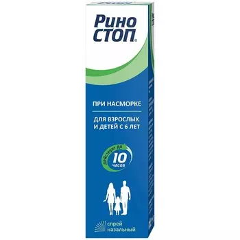 Риностоп 0,1% спрей назальный 15 мл