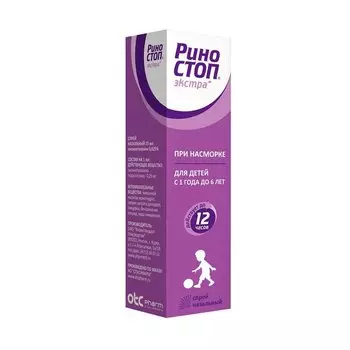 Риностоп Экстра 0,025% спрей назальный для детей 1-6 лет 15 мл