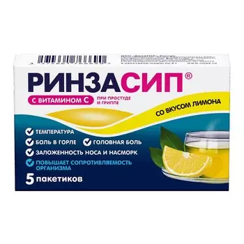 Ринзасип с витамином C порошок для приготовления раствора Лимон 5 г 5 шт