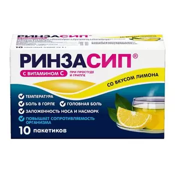 Ринзасип с витамином С порошок для приготовления раствора Лимон 5 г 10 шт