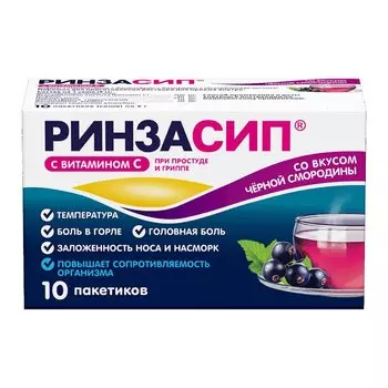 Ринзасип с витамином С порошок для приготовления раствора Черная смородина 5 г 10 шт