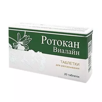 Ротокан Виалайн таблетки для рассасывания 20 шт