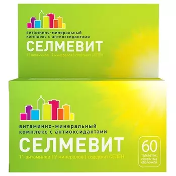 Селмевит таблетки 60 шт