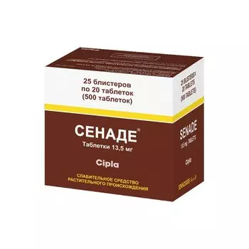 Сенаде 13,5 мг таблетки 500 шт