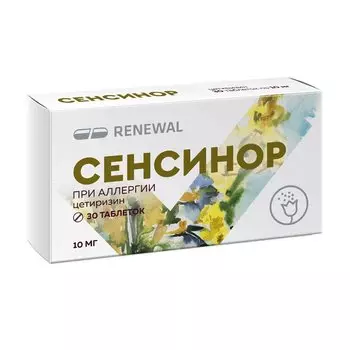 Сенсинор 10 мг таблетки 30 шт