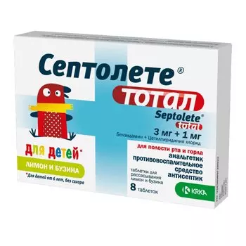 Септолете Тотал для детей таблетки для рассасывания Бузина-Лимон 8 шт