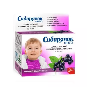 Сибирячок Фито драже для детей Крепкий иммунитет 80 г