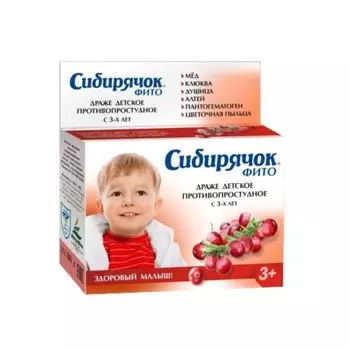 Сибирячок Фито драже для детей Здоровый малыш 80 г