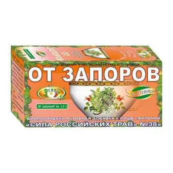 Сила Российских Трав №38 От запоров фиточай фильтр-пакеты 1,5 г 20 шт