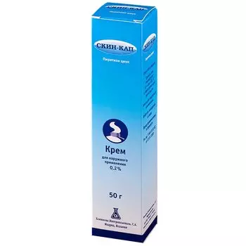 Скин-Кап 0,2% крем для наружного применения 50 г