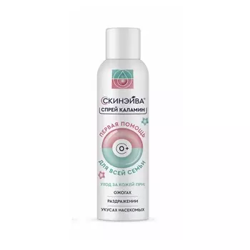 Скинэйва Калмолиум Пена-спрей с каламином успокаивающая 150 мл