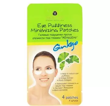 Skinlite Подушечки для области вокруг глаз гелевые против отеков Женьшень 4 шт