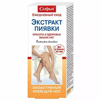 Софья Крем для ног Экстракт пиявки 75 мл