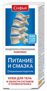 Софья Крем для тела Хондроитин Глюкозамин комплекс 75 мл