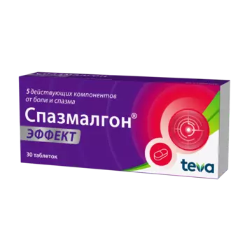 Спазмалгон Эффект таблетки 30 шт