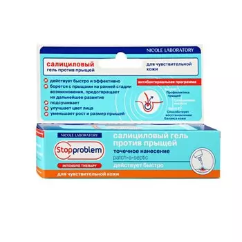 Stopproblem Гель салициловый для чувствительной кожи 15 мл