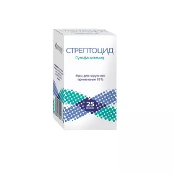 Стрептоцид 10% мазь для наружного применения 25 г