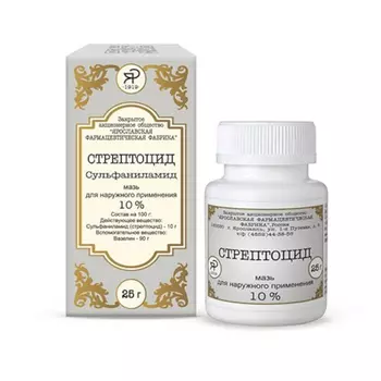 Стрептоцид 10% мазь для наружного применения 25 г