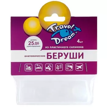 Travel Dream Беруши из пластичного силикона анатомические 4 шт