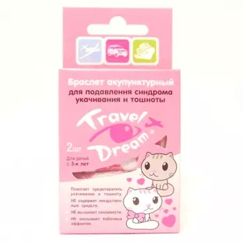 Travel Dream браслет акупунктурный для девочек 2 шт