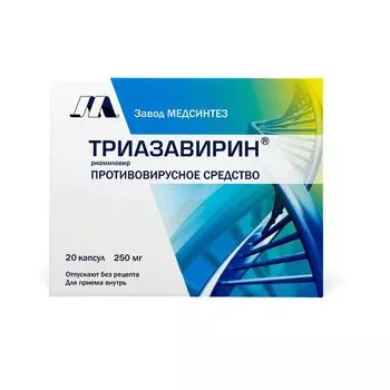 Триазавирин 250 мг капсулы 20 шт